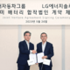 LG_Hyundai_4.3 billion Partnership_signing ceremony