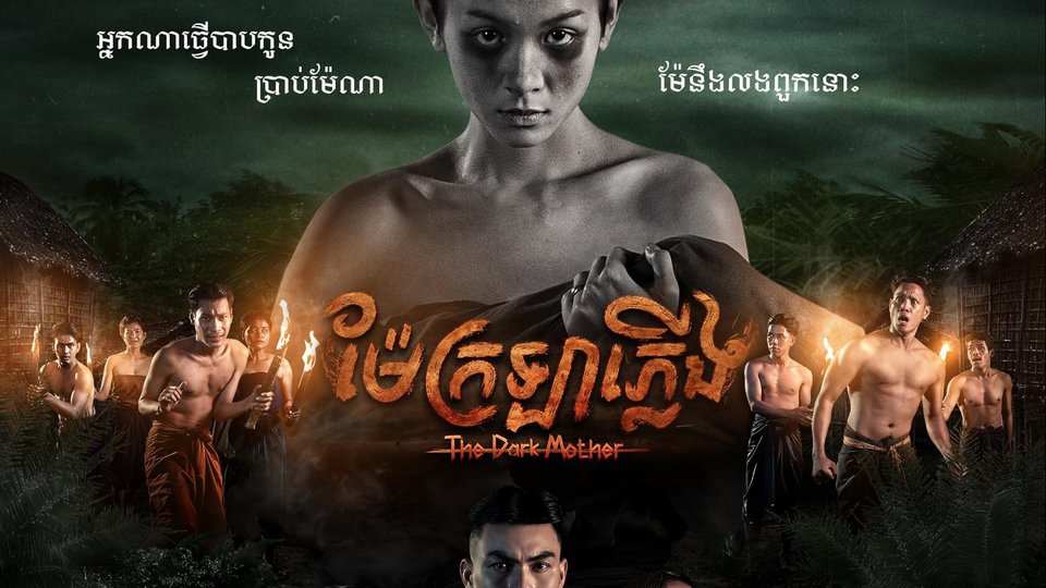 The-Dark-Mother-Cambodian-Films-Haunt-Theaters