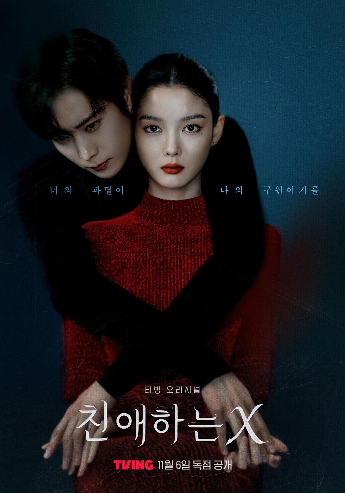 Tving-Taps-HBO-Max-To-Take-K-Dramas-Across-Asia-Pacific